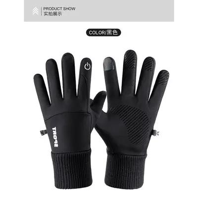 Men's Winter Touchscreen Cycling Gloves, Fleece-Lined, Windproof - 7