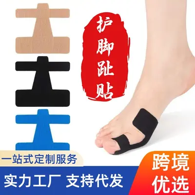 Vorgefertigte Muskelschmerz-Tape für Hallux-Valgus-Korrektur, elastisches Kinesiologie-Tape, rutschfest, Fixierung und Unterstützung, blasenfrei, Schutz - 2