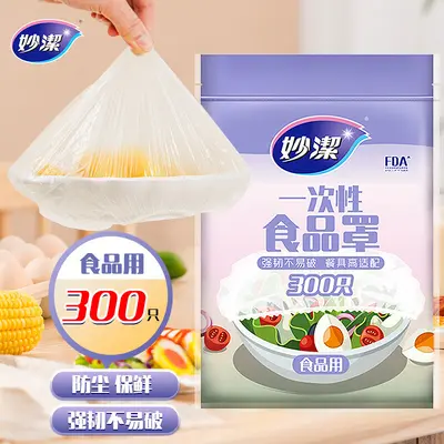 Miaojie disposable food wrap bowl covers, shower cap style