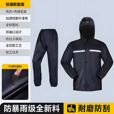 Men's two-piece raincoat set, full body protection - 7