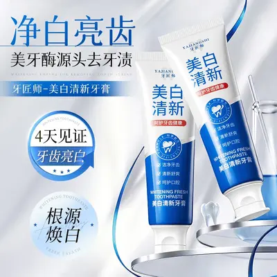 Yajiangshi Whitening Toothpaste, Fresh Breath, Removes Stains and Bad Breath - 4