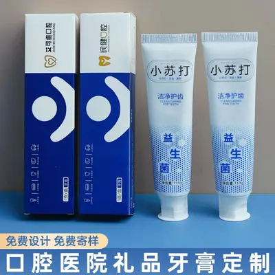 口腔护理套盒定制牙刷牙线礼品牙膏牙科诊所开业宣传拓客小礼品 - 10