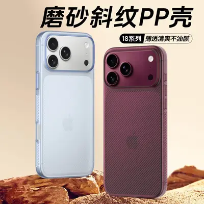 PP Phone Case for iPhone 18 Pro Max, Wave Pattern, Non-Yellowing