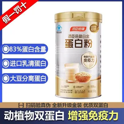 Plant-Based Dual Protein Powder 450g Adult Nutrition - 6