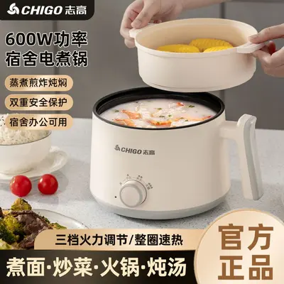 Электрическая кастрюля Zhigao для дома и общежития, мини-электрокастрюля для студентов, для приготовления на пару и варки, с антипригарным покрытием, многофункциональная электрическая кастрюля для лапши