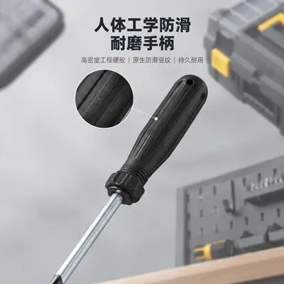 两用一字十字螺丝刀维修专用刀起子套装家用螺丝刀组合五金工具