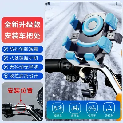 Elektrikli scooter telefon tutucu, 6 pençeli bisiklet ve motosiklet navigasyon tutucu, sar - 10