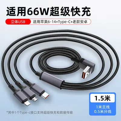 3-in-1 Ultra-Schnellladekabel mit mehreren Anschlüssen - 9