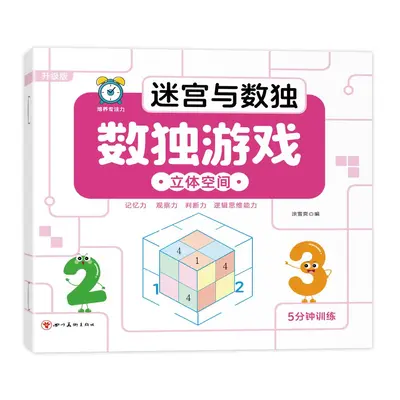 Sudoku ve labirent oyunu, odaklanma egzersizi, 3-8 yaş - 10