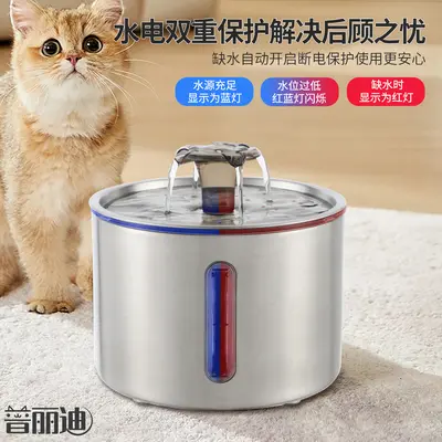 Automatic Pet Water Fountain, 304 Stainless Steel with Transparent Window