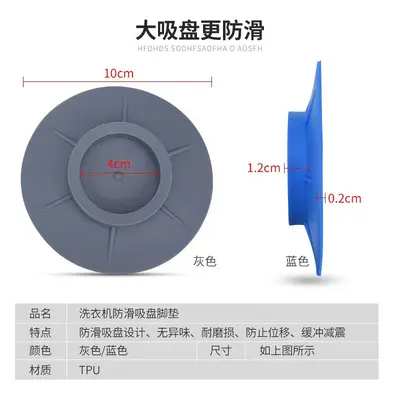 Non-Slip Impact-Resistant Rubber Feet Pads for Washing Machines and Refrigerators