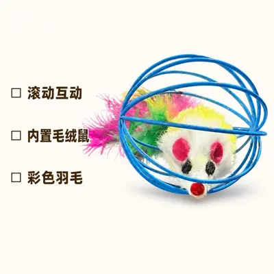 Cat Toy Set with Caged Mouse, Feather Teaser Wand and Play Ball - 2