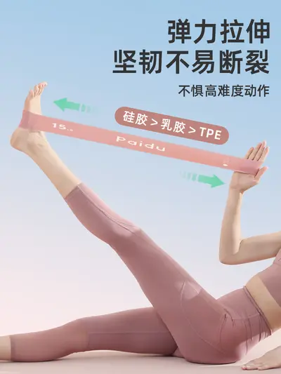 阻力带瑜伽弹力带弹力圈臀部非力量训练健身女拉伸拉力带练翘臀圈
