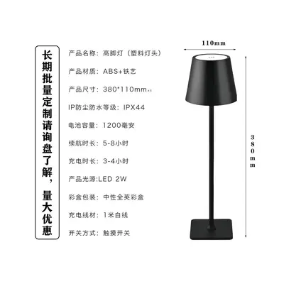 LED Rechargeable High-Foot Table Lamp, Bedroom Bedside Lamp - 8
