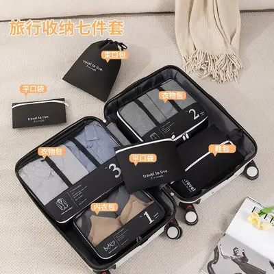 旅行收纳袋行李箱衣服衣物收纳袋鞋子内衣内裤收纳包七件套分装袋 - 8