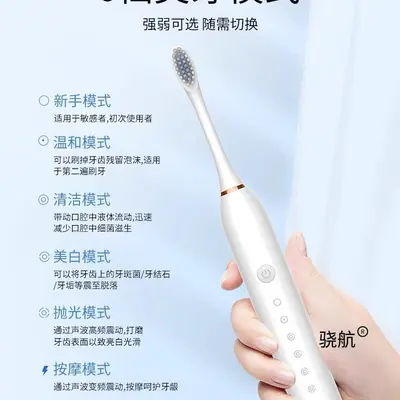 电动牙刷全自动充电式智能声波成人软毛防水情侣男女专用套装 - 3
