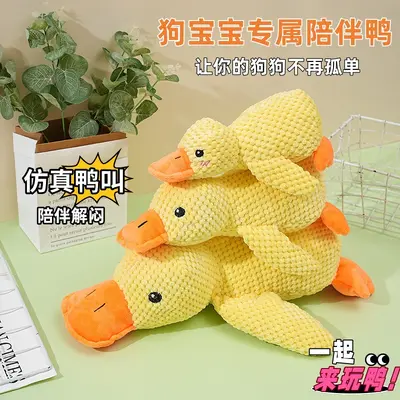 Squeaky Plush Duck Dog Toy, Durable Chew Toy - 4