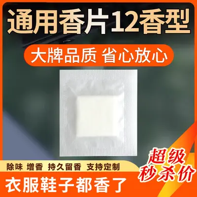 Aromatic Odor Eliminator Tablets for Cars, Shoe Boxes and Garment Bags