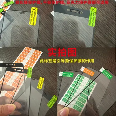 In stock fast delivery mobile phone tempered glass film removable label customization No. 1 and No. 2 ranking reminder stickers digital accessories