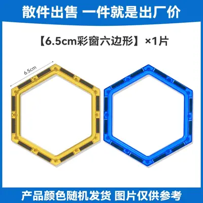6.5cm Colored Window Magnetic Tiles Refill Set, Educational Kids Toy - 13