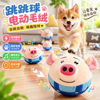 Electric Bouncing Ball Dog Toy with Sound - Durable - 2