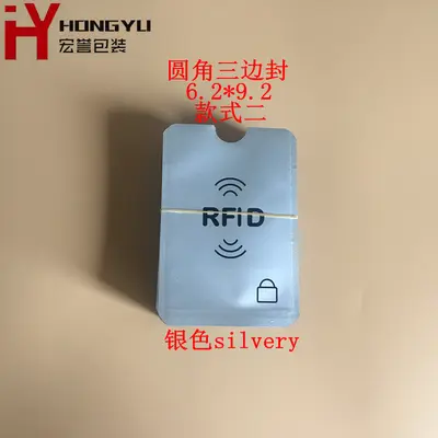 RFID Card Sleeve, Aluminum Foil Shielded NFC Bank Card Holder - 11