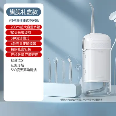 2025 Model Retractable Portable Electric Water Flosser - 7