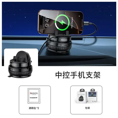 Yesido Car Phone Holder 360° Rotatable Vacuum Adhesive Center Console Mount - 7