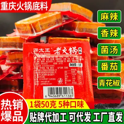 Chongqing Beef Tallow Spicy Hot Pot Base, Commercial Use, SC Certified