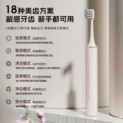 磁悬浮声波电动牙刷充电款跨境成人款软毛自动声波充电式智能洁牙 - 2