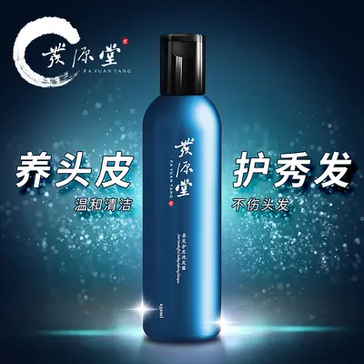 何首乌洗发水养发护发发源堂养头皮洗发露厂家加盟代理O E M