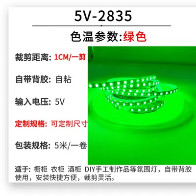 Großhandel 5V Niedervoltage LED Flexlichtstreifen 5mm Breite freischneide selbstklebend DIY handgefertigte Lichtmalerei Füllbeleuchtung Spiegellichtstreifen - 12