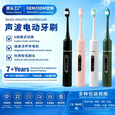 新款家用成人声波电动牙刷充电防水震动软毛电动牙刷清洁情侣牙刷