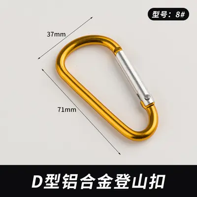 Gourd-Shaped D-Type Aluminum Alloy Carabiner Hook, No. 4-8 - 11