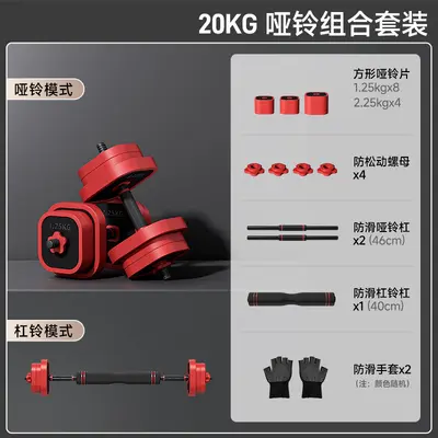 Dumbbell Men's Fitness Home Dormitory Adjustable Weight Equipment Strength Training Barbell Set Kettlebell Dumbbell Rack - 9