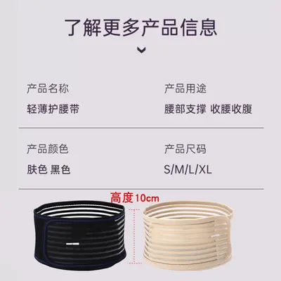 Ultra-Thin Full-Elastic Summer Breathable Waist Support Belt for Tummy Tightening, Sports, Fitness and Dancing, Fixed 10cm Narrow Waistline, Unisex Style