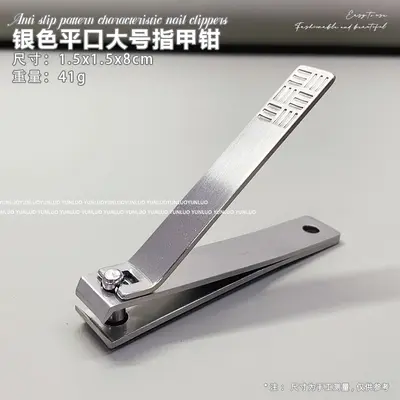Anti-Slip Stainless Steel Nail Clippers Sharp Flat Edge - 8