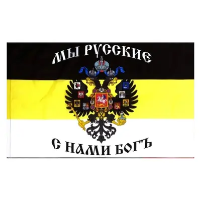 Russian Imperial Flag, Black Yellow White - 11