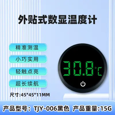 Digital Aquarium Thermometer, High-Precision External Water Thermometer - 7