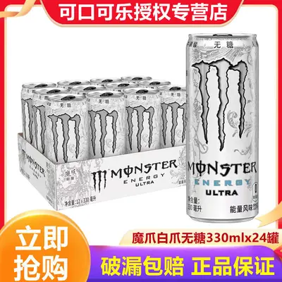 Monster Energy Drink, Original Mixed Fruit Flavour, 24 Cans - 8