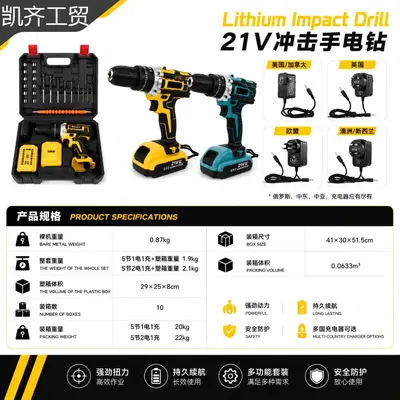 Lithium battery multifunctional cordless drill screwdriver set