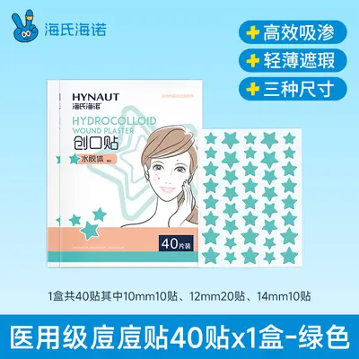 Medical-Grade Cute Star Wound Plasters, Ultra-Thin and Breathable, Full Box - 8