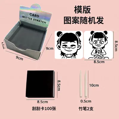 儿童炫彩便签刮刮画小学生画画涂色本涂鸦画留言刮画创意涂鸦益智 - 7