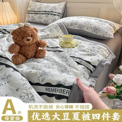 Class A Soybean Fiber Summer Quilt Set 4-Piece Summer Air Conditioning Quilt Baby Summer Cool Quilt Quilt Cover Student Dormitory Double-Layer Gauze Bedding Set 4 - 5