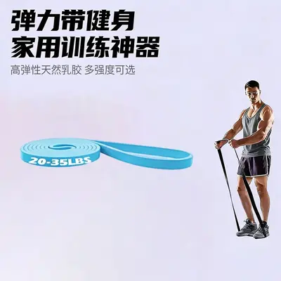 Elastisches Widerstandsband für Krafttraining und Fitness - 10