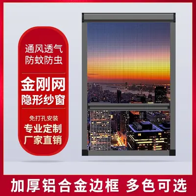 Retractable Invisible Anti-Mosquito Window Screen, Thickened Aluminum Alloy, Nail-Free Ins - 3