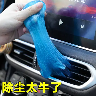 多功能洁软胶车内除尘汽车内饰缝隙键盘洁泥粘灰桌面清洁除尘神器