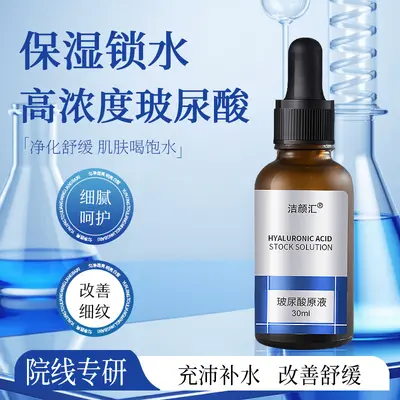 Jieyanhui Hyaluronsäure-Gesichtsessenz 30ml, feuchtigkeitsspendend und regenerierend - 2