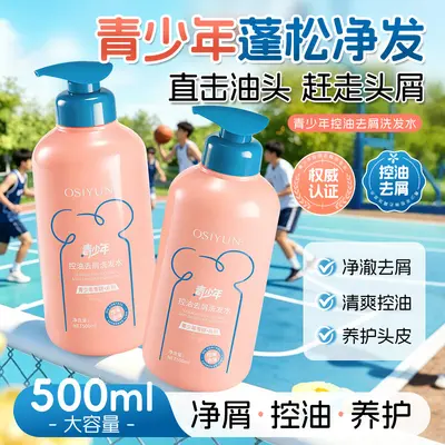 Teen Oil-Control Anti-Dandruff Shampoo with Deep Cleansing