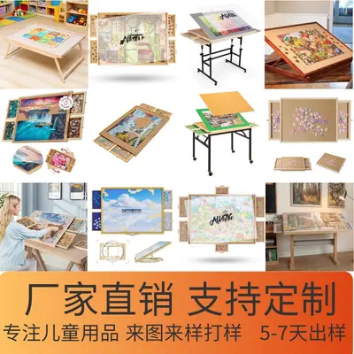 Wooden Puzzle Table, Adjustable Height and Angle, Portable - 1